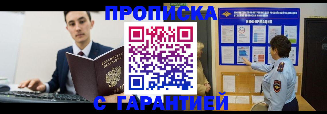 прописка в Нижней Туре