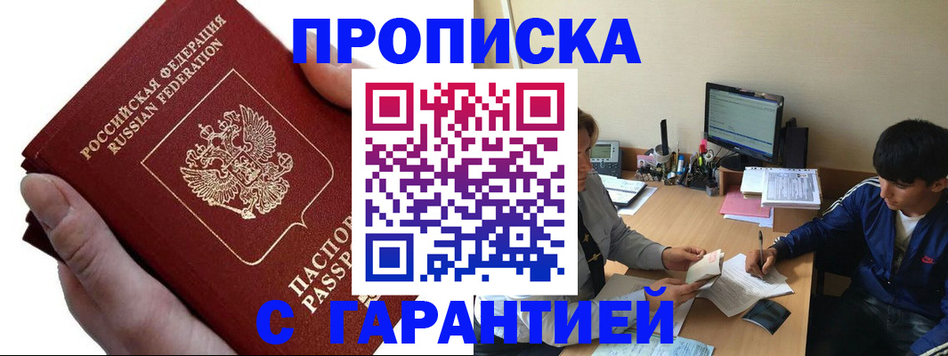 прописка в квартире в Нижней Туре