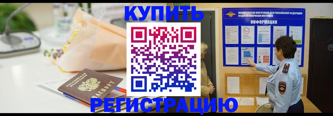 временная регистрация собственник в Нижней Туре