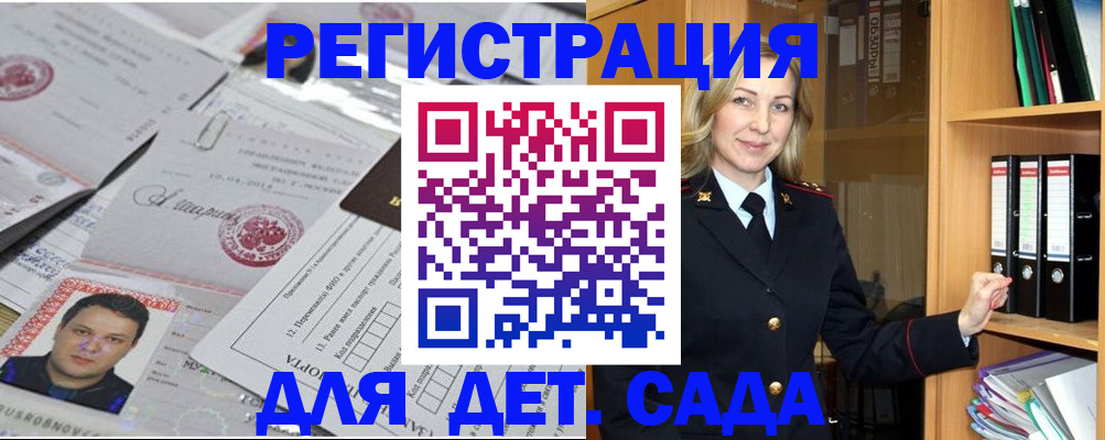 прописка для работы в Нижней Туре