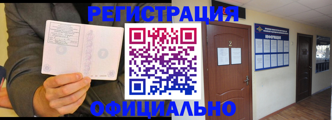 временная регистрация в Нижней Туре