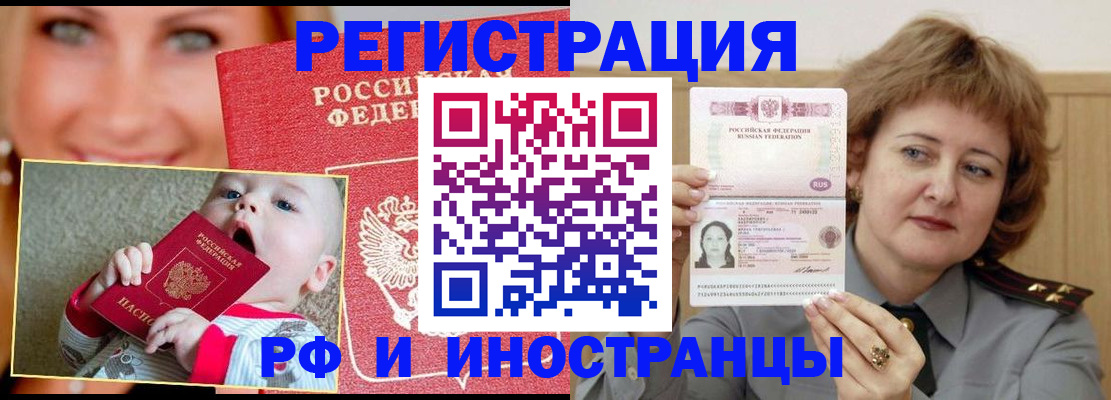 прописка для работы в Нижней Туре