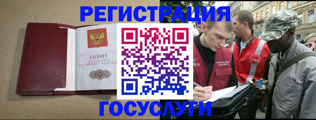 прописка в Нижней Туре