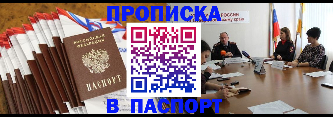 временная регистрация для всех в Нижней Туре