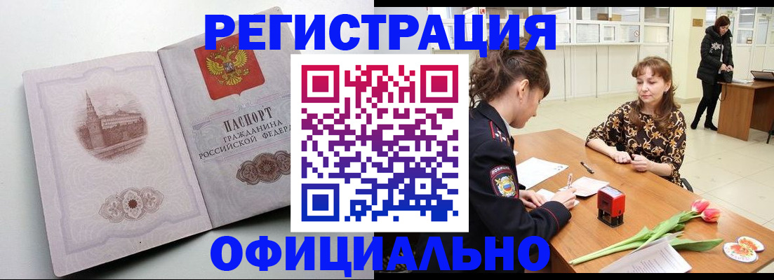 прописка регистрация в Нижней Туре